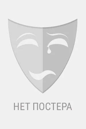 Гарри Поттер (2026)